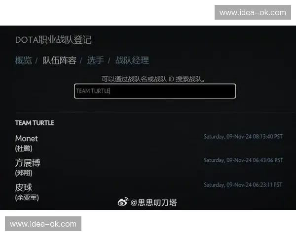 DOTA2晴用实力与坚持诠释电竞精神谱写青春奋斗与荣耀篇章